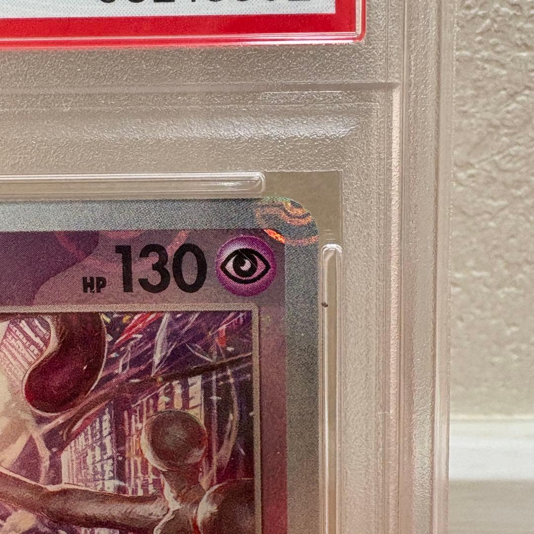 PSA10 ミュウツー　マスターボールミラー　マスボ