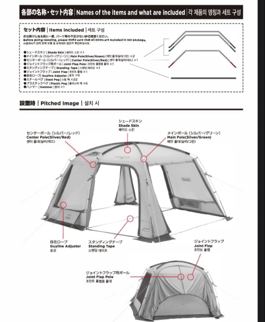 コールマン タフスクリーン タープ 400