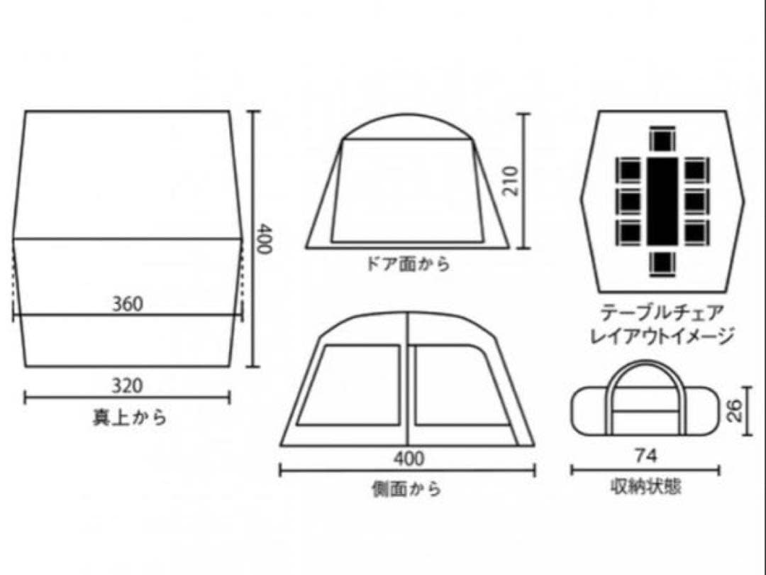 コールマン タフスクリーン タープ 400