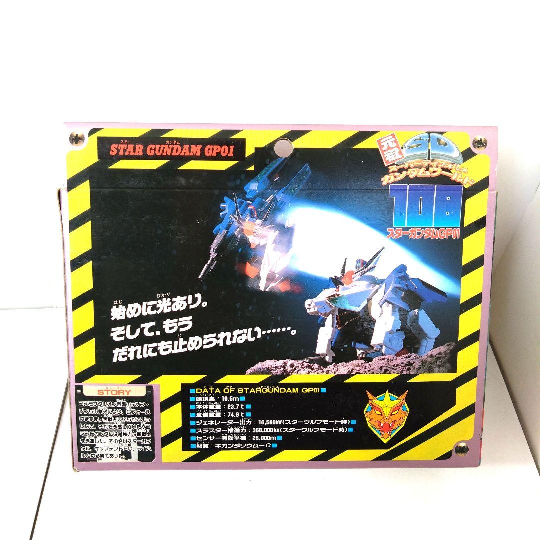 未組立　108　スターガンダムGP01　元祖SDガンダムワールド　ガンプラ