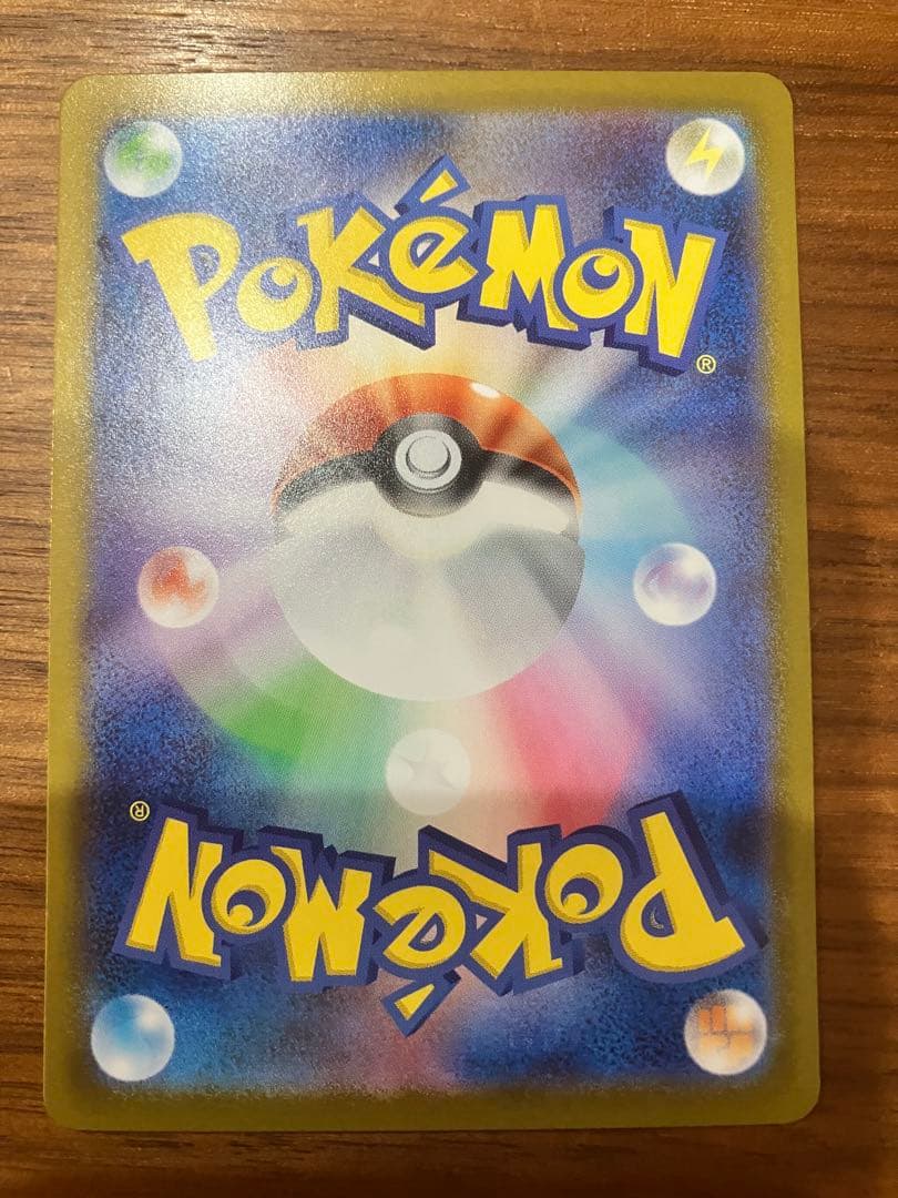 ル*カ様 ピカチュウ ex SAR スタートデッキ100 線キズ有