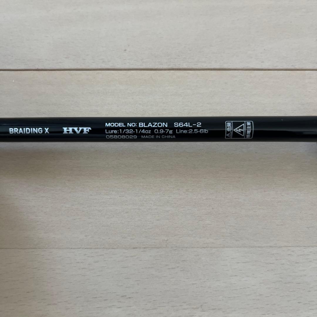 BLAZON S64L-2 バスロッド 2ピース　ダイワ
