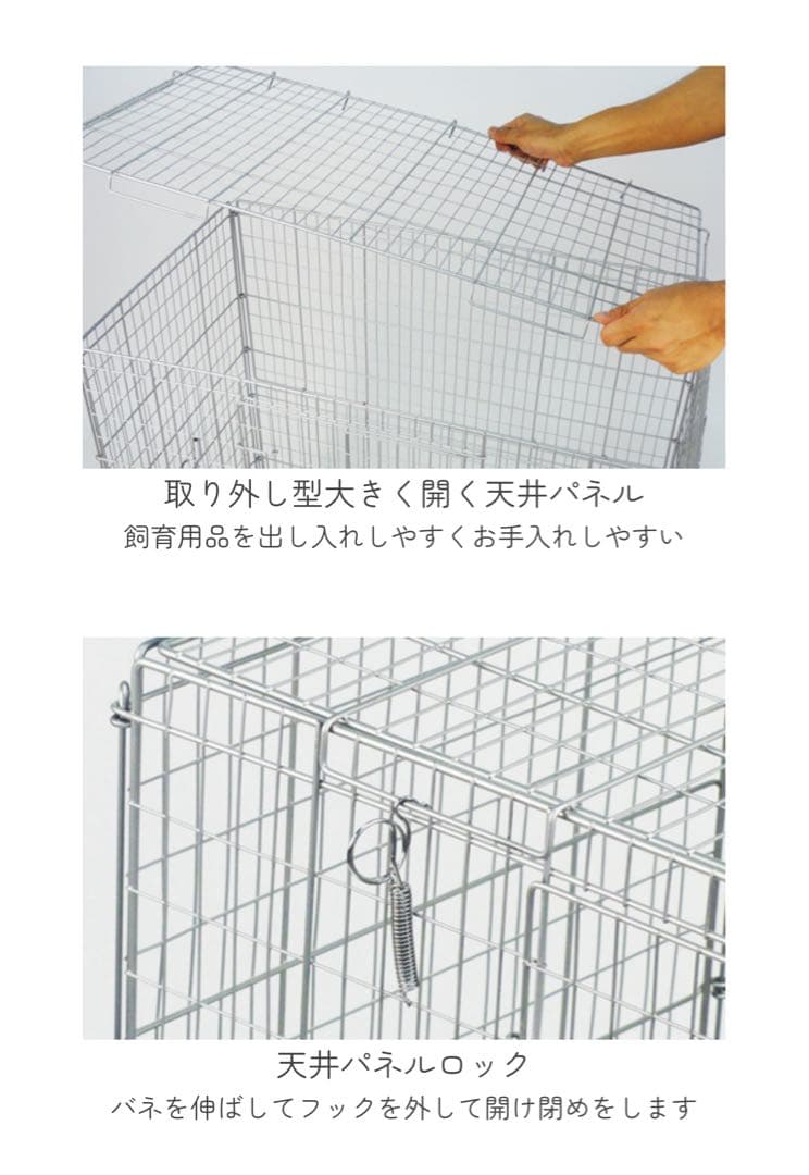 イージーホーム 80-ハイ 小動物用ケージ