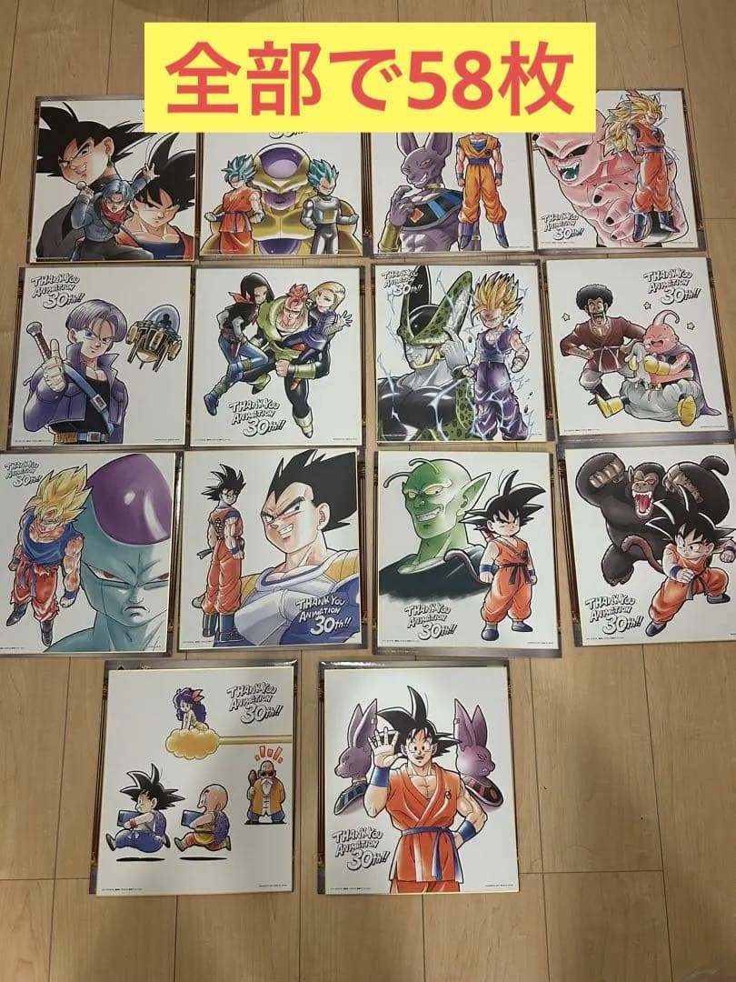 58枚 ドラゴンボール アート作品 色紙アート 一番くじ まとめ売り 30th