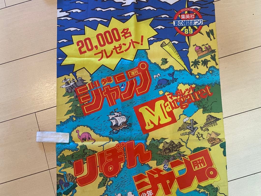 非売品 ドラゴンボールZ 〜ルフィより先に海賊船にのる孫悟空一味達〜タペストリー