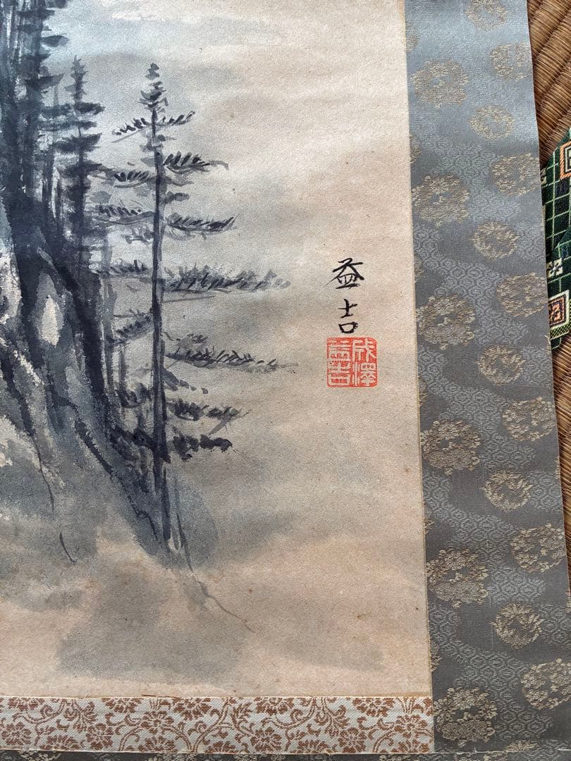 山水画 水墨画 掛軸