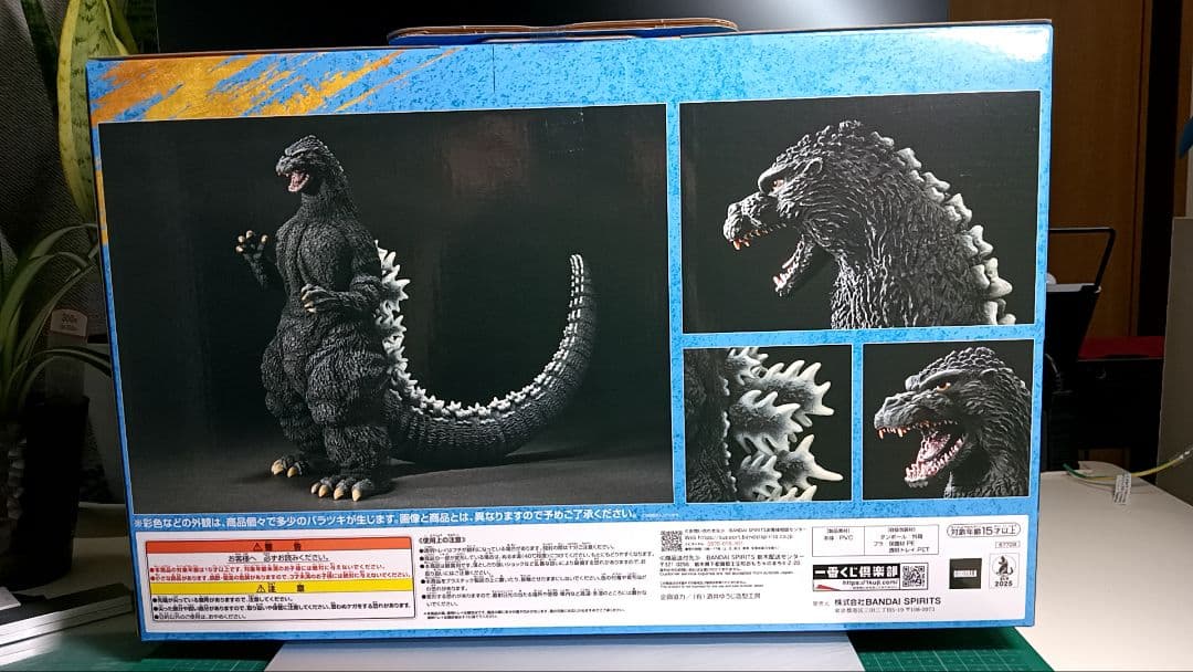 t*a様 【新品未開封】一番くじ ゴジラ A賞 ゴジラ1991 網走激闘 SOF