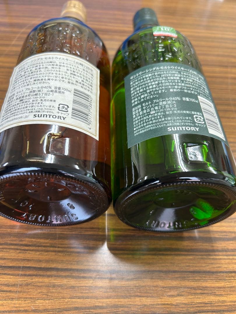超希少⭐︎山崎・白州 10年シングルモルトウイスキー2本セット