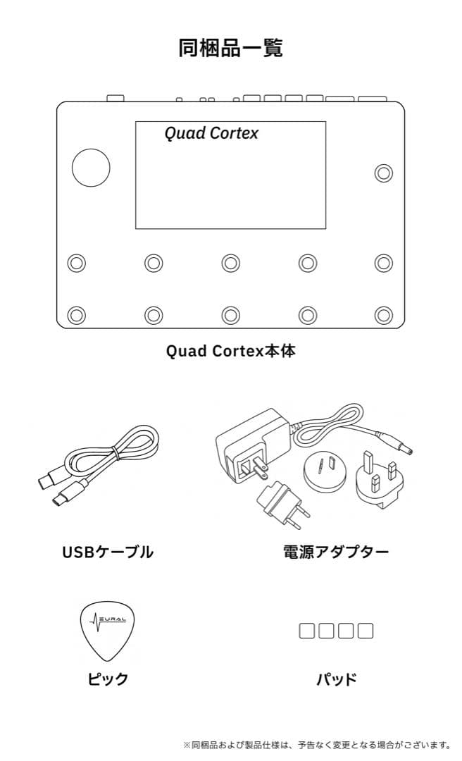 QUAD CORTEX【ほぼ新品】