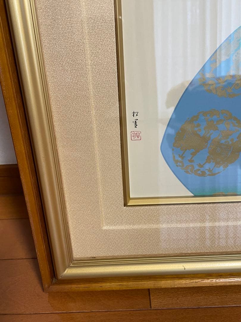 保証書つき　上村松園　鼓の音