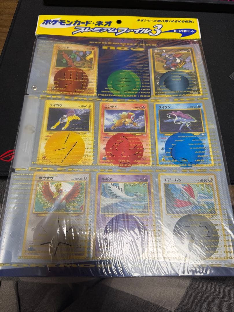 新品未開封　ポケモンカードネオ　プレミアムファイル1,2,3