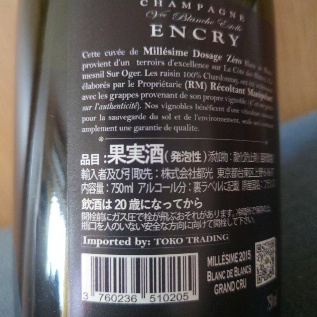 エンクリ ミレジメ ブラン ド ブラン グラン クリュ 2015 750ml