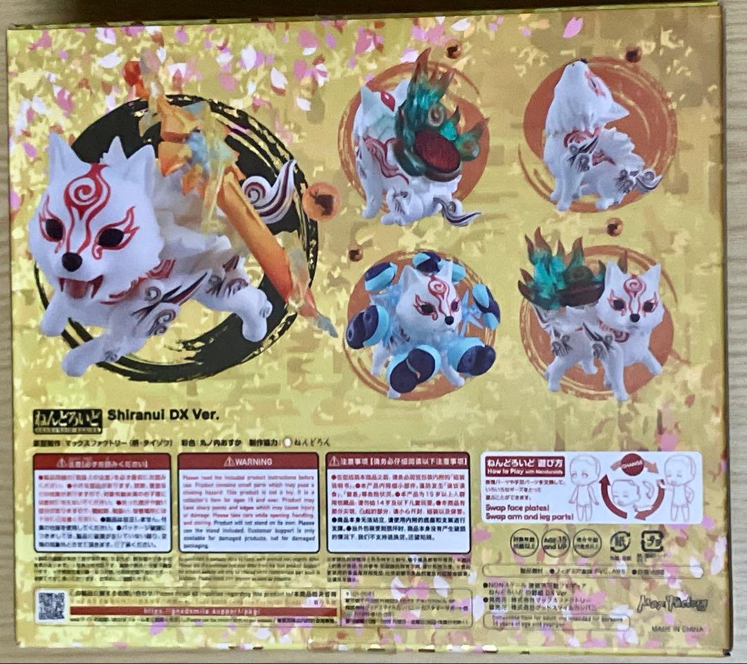 ねんどろいど 大神 白野威 DX Ver.