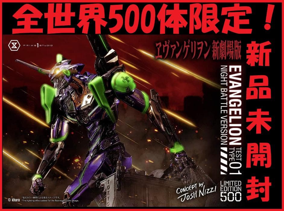 世界500体限定！ プライム１スタジオ『エヴァンゲリオン』 初号機【夜間戦闘版】
