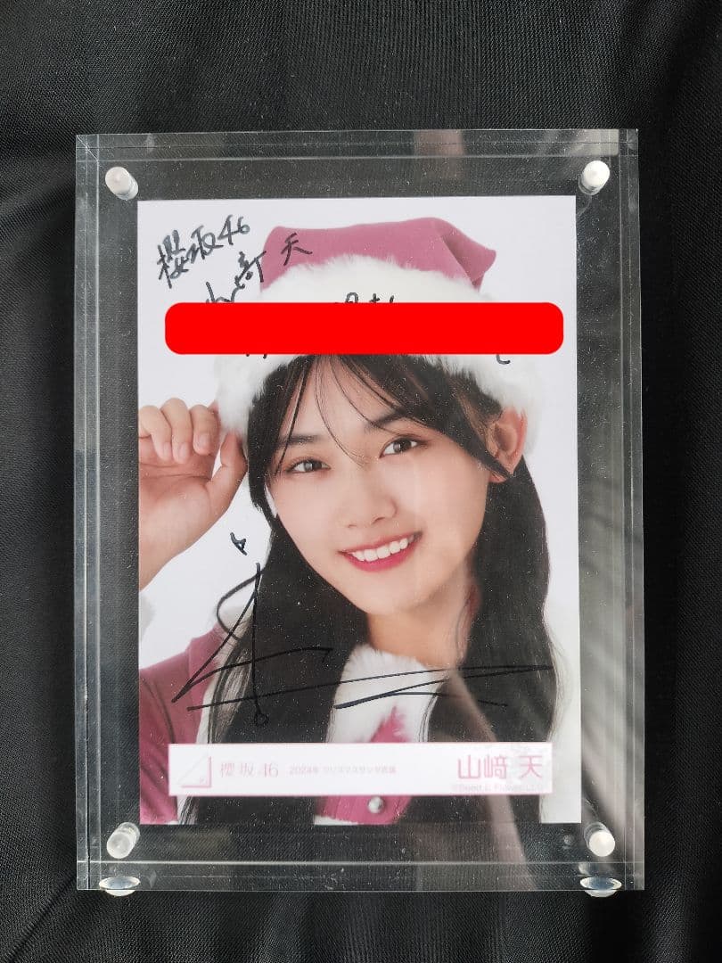 山崎天 サイン入り写真 アクリルフレーム