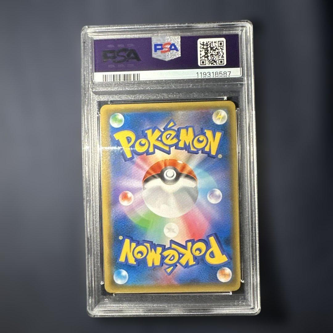 PSA10 レッドのピカチュウ［270/SM-P］