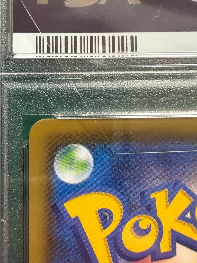 【PSA10】グレイシア VMAX HR 091/069