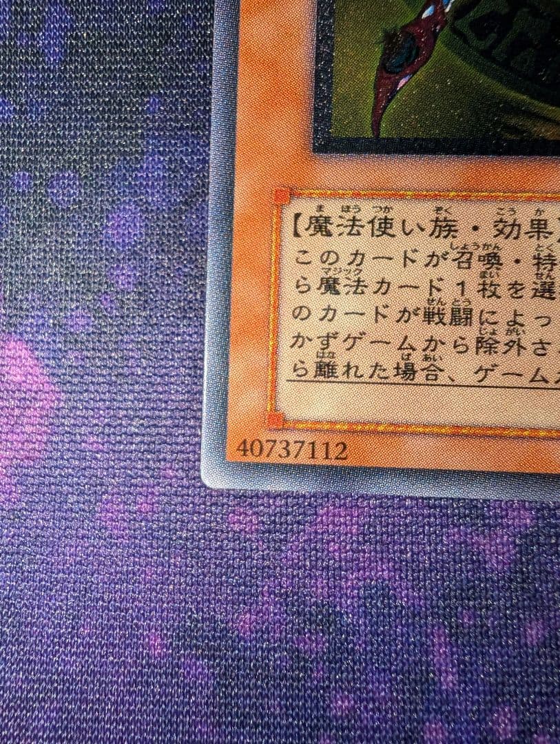 混沌の黒魔術師　レリーフ