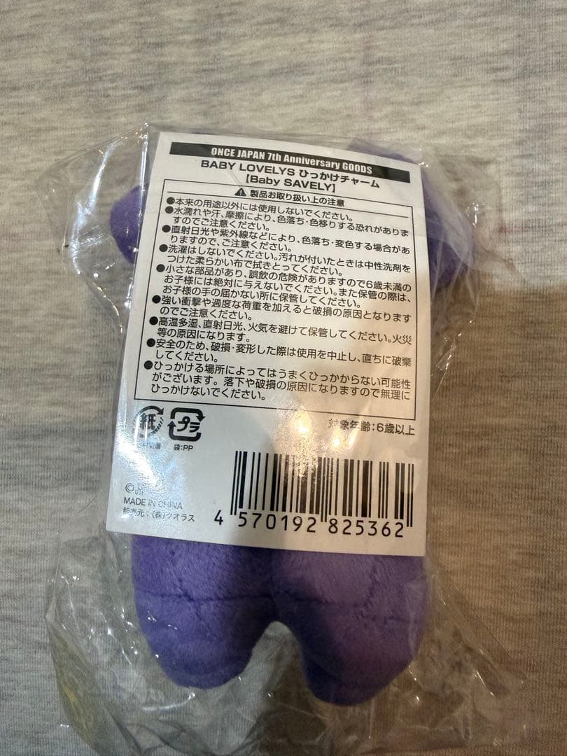 TWICE サナ ひっかけチャーム サブリー