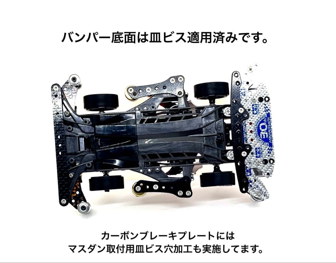 ミニ四駆完成品◎タミヤ　マッハフレーム　カーボン　スラダン　フルベア　B-MAX