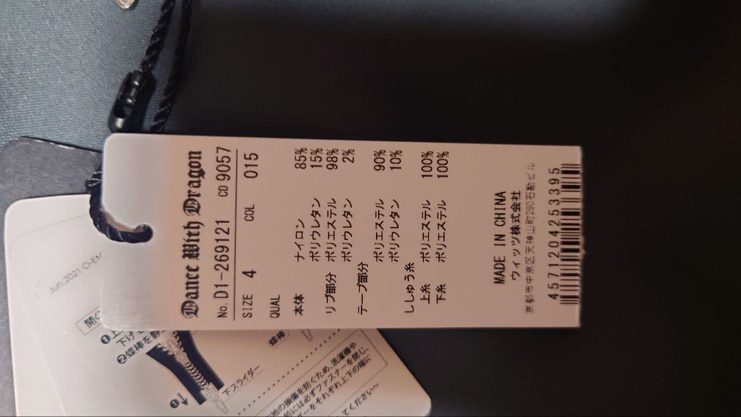 Dance With Dragon ジャージ グレー