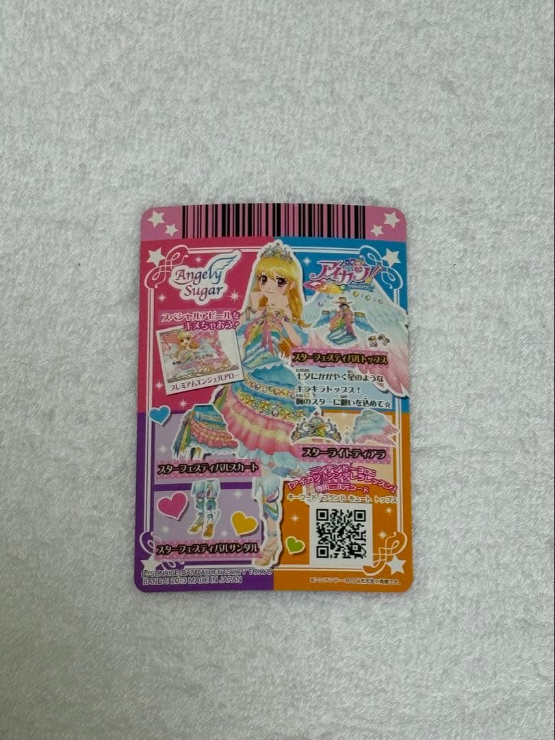 アイカツ スターフェスティバルトップス プレミアムレアドレス 星宮いちご