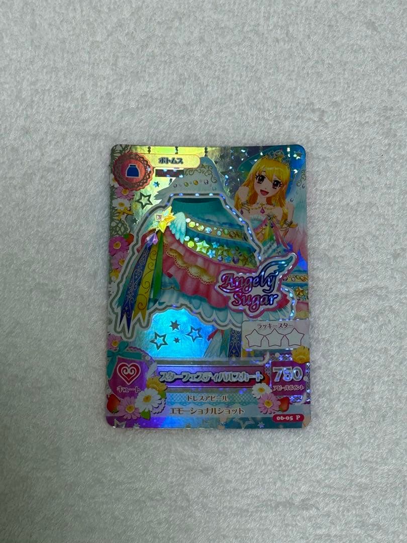 アイカツ スターフェスティバルトップス プレミアムレアドレス 星宮いちご