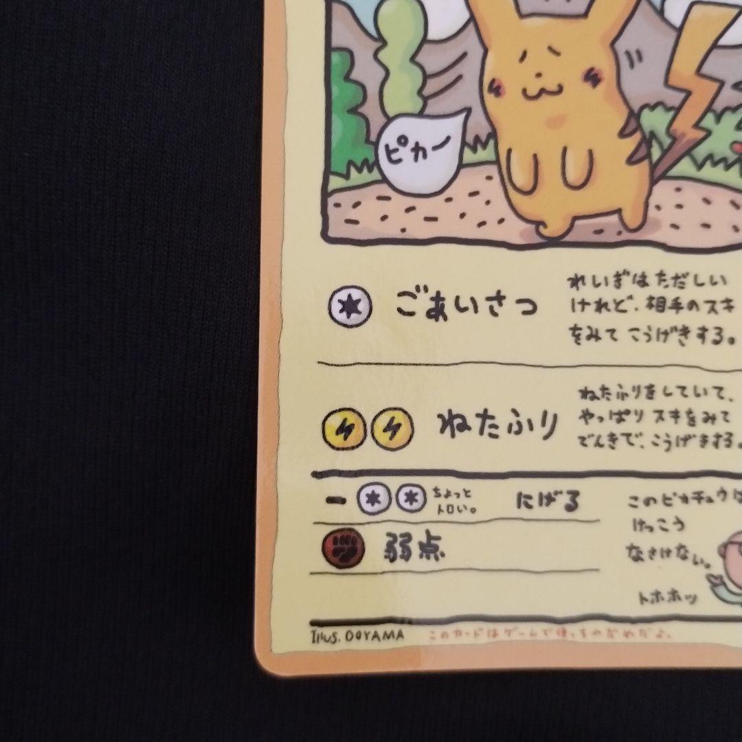 美品 オーヤマのピカチュウ 拡張シート第3弾(緑版) オウヤマのピカチュウ