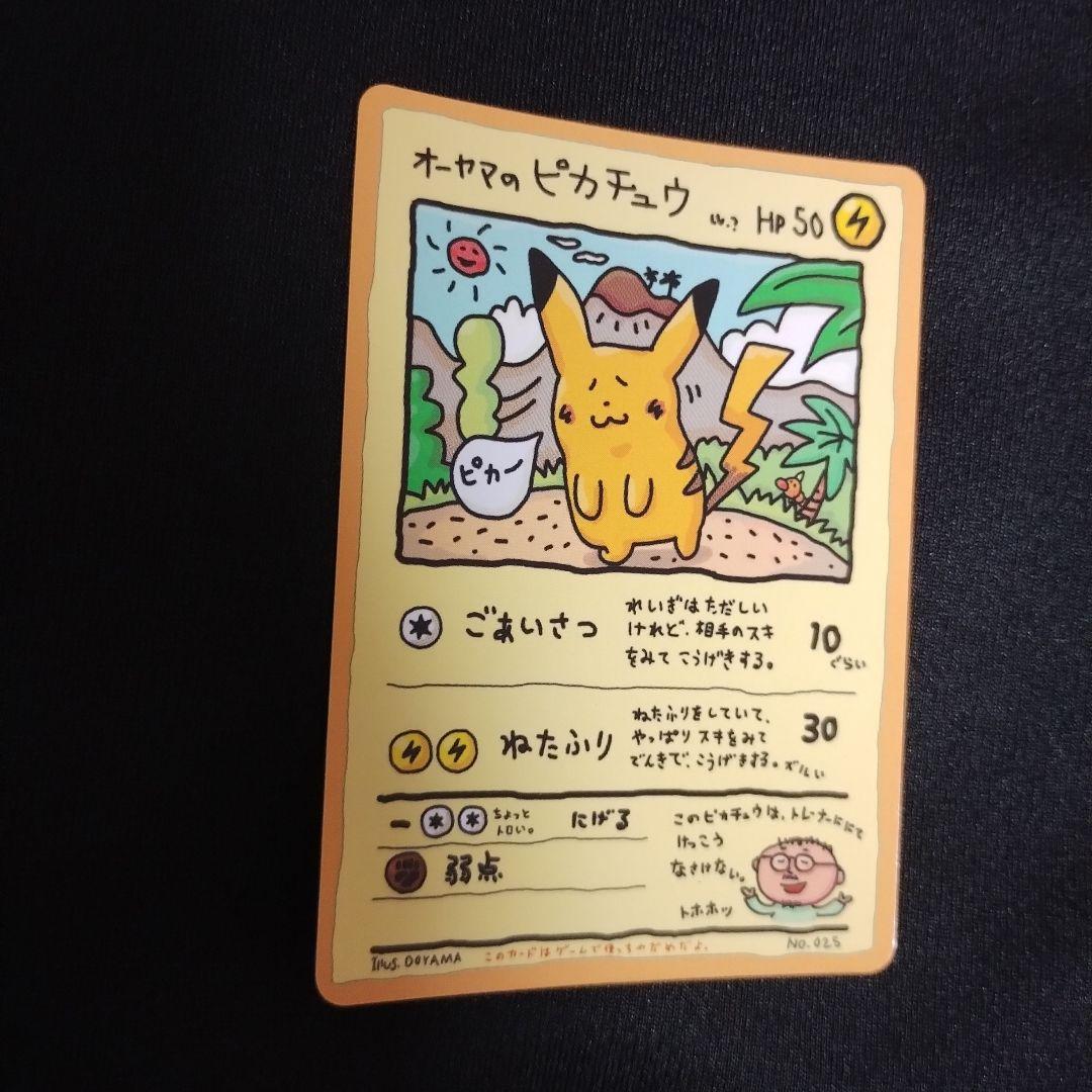 美品 オーヤマのピカチュウ 拡張シート第3弾(緑版) オウヤマのピカチュウ