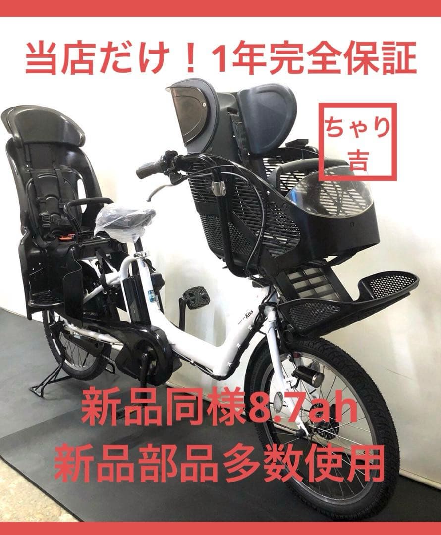 1年保証 送料無料　ヤマハ　パスキッス　20インチ　白色　電動アシスト自転車