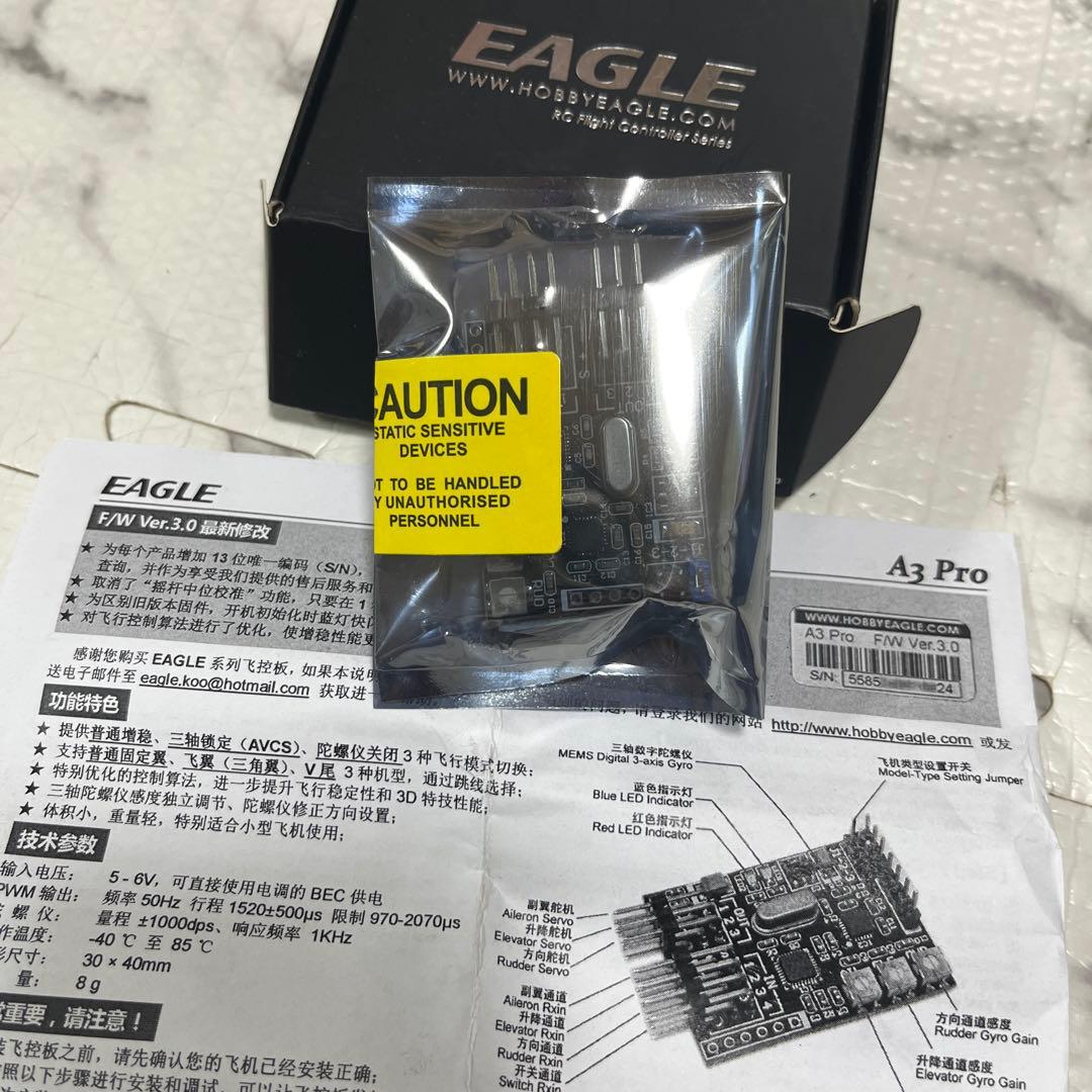 hobby eagle a3 pro ホビーラジコン