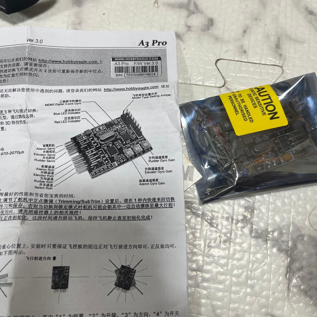 hobby eagle a3 pro ホビーラジコン