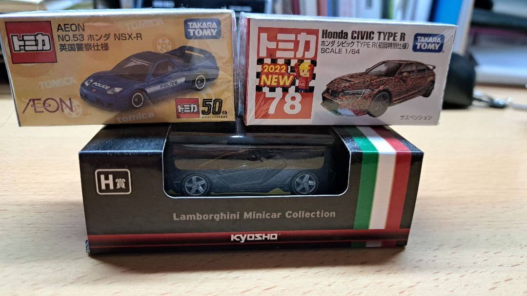 廃盤ミニカー三点セット