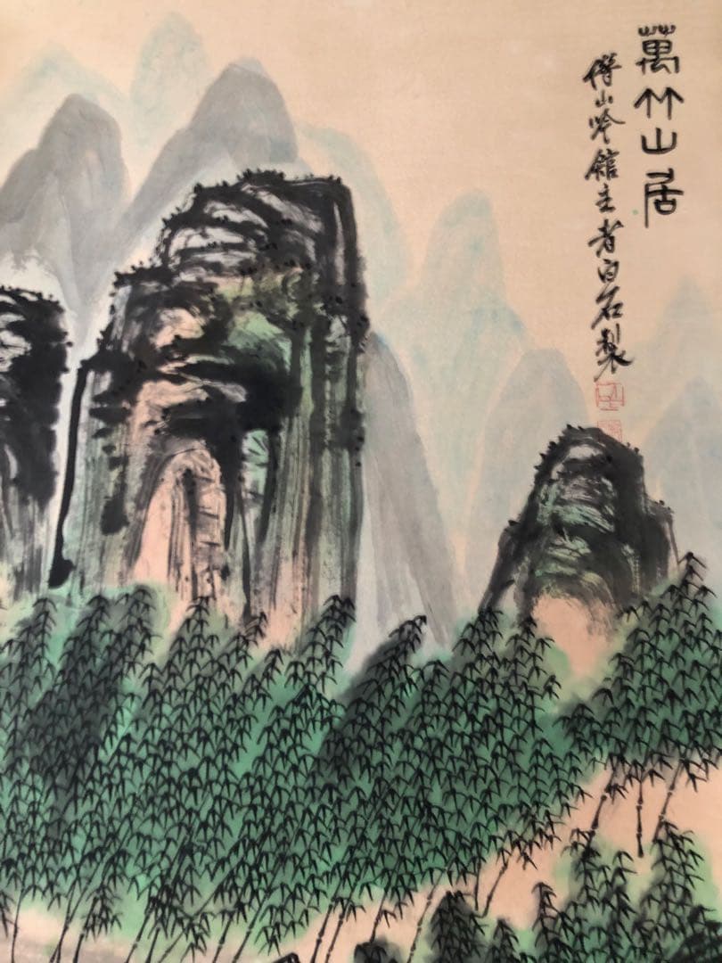 斉白石 山水画 掛け軸 四尺 手描き 中国美術 絵画 書画 山水図 風景画
