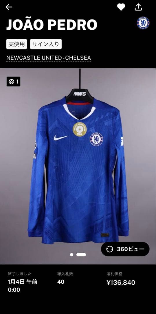 ジョアン・ペドロ　実使用ユニフォーム　直筆サイン入り　JOÃO PEDRO