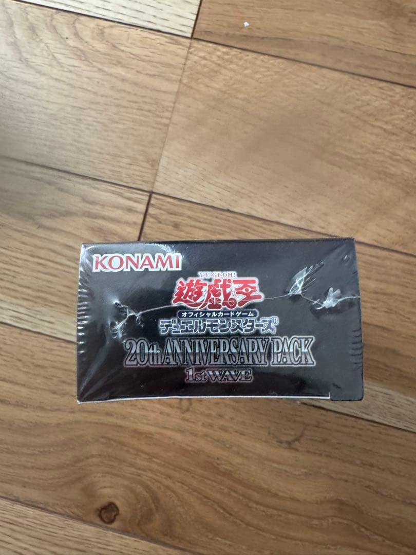 遊戯王デュエルモンスターズ20thANNIVERSARYPACK 1stWAVE