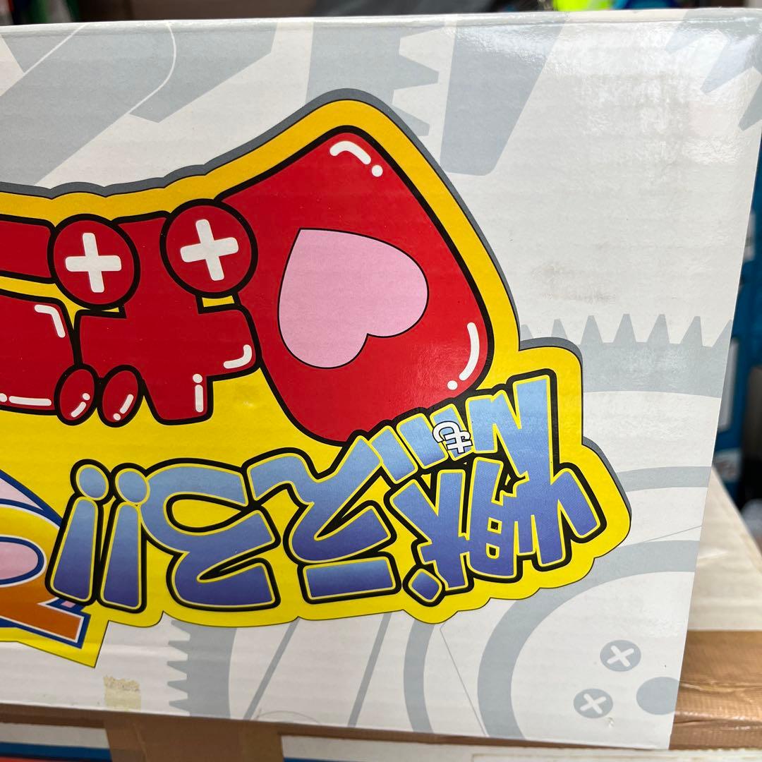 ⚠️未使用　燃えろ！！でっかいロボコン　ジャンボマシンダー　47cm