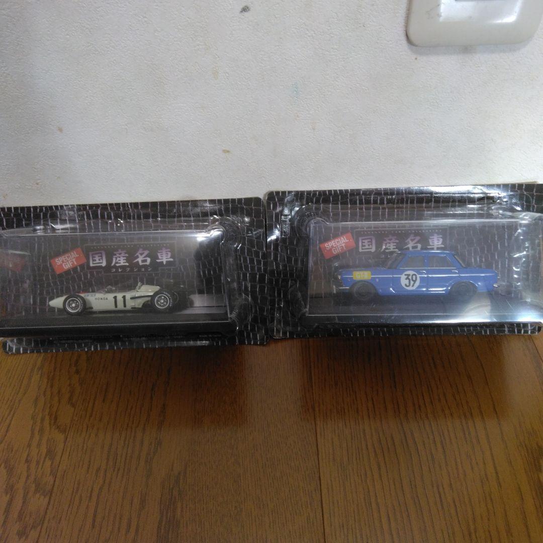 (手渡し希望)国産名車コレクション vol1～161