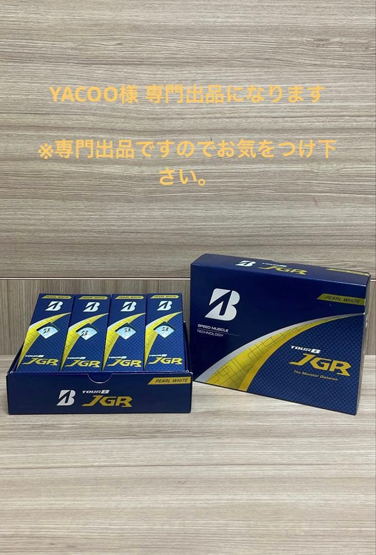 25年 ブリジストンJGRゴルフボール 2ダース