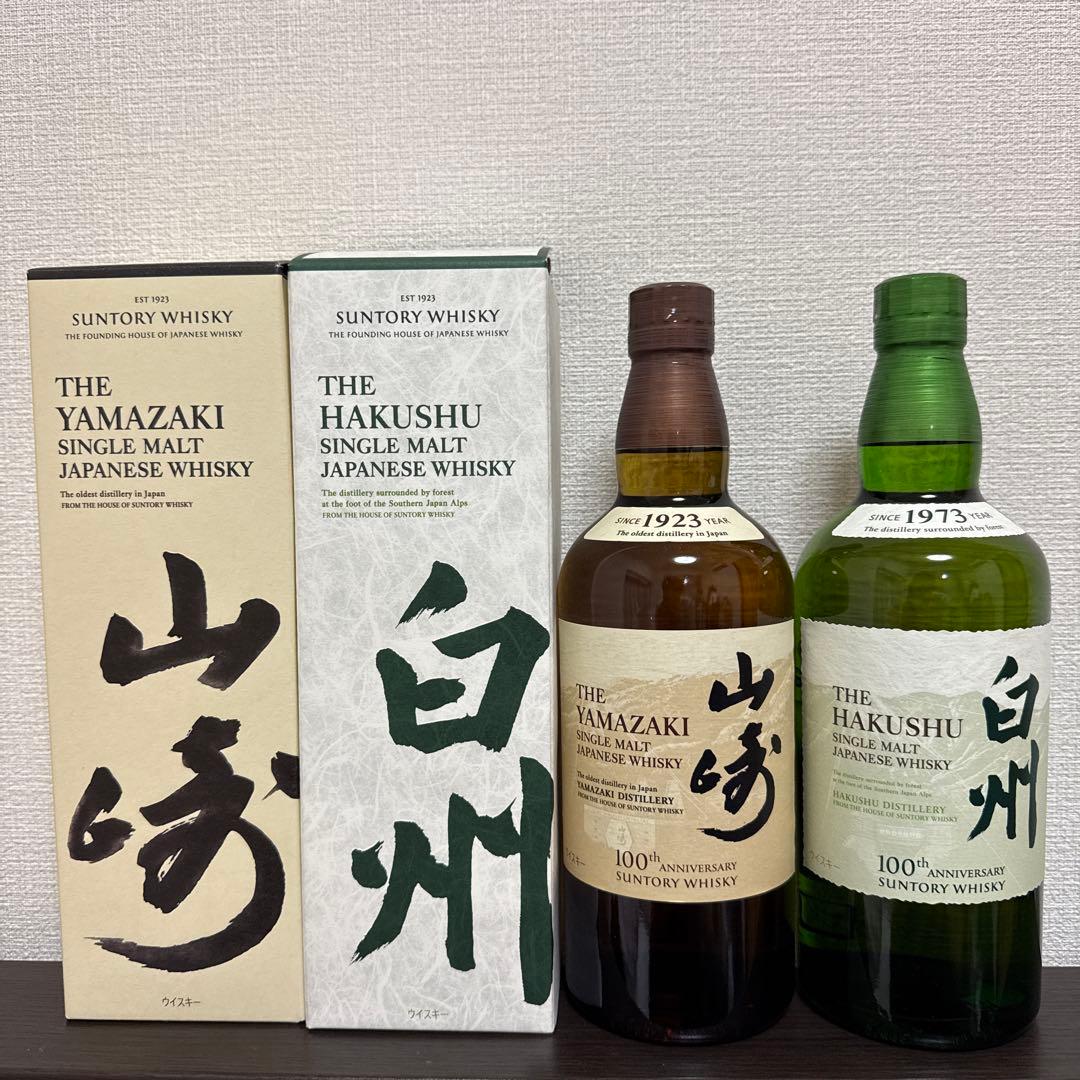 サントリー 山崎 白州 100周年記念セット