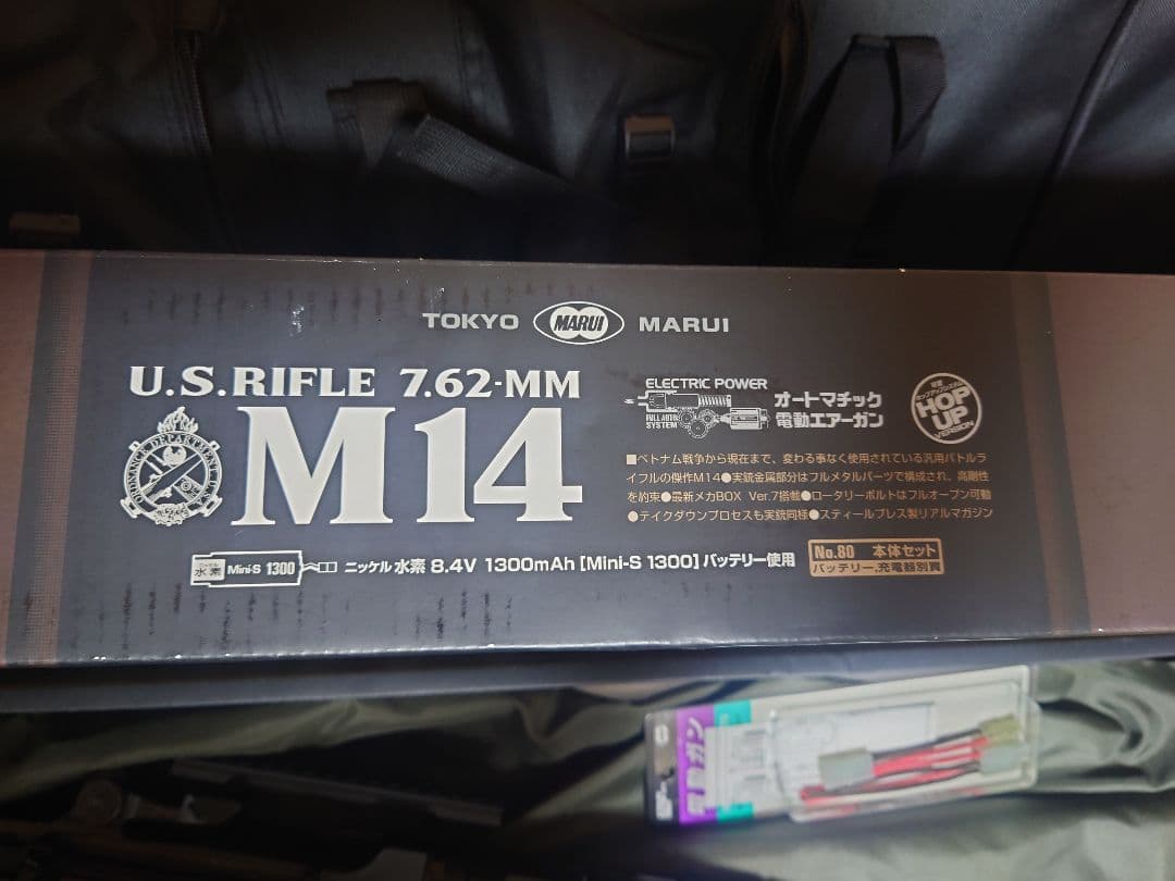 東京マルイ M14　サバゲー、鑑賞用にどうぞ