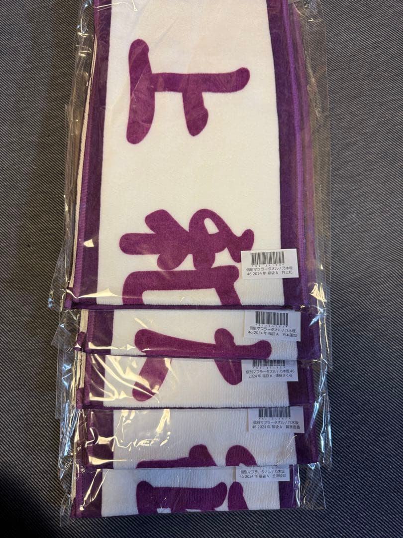 乃木坂46 グッズ まとめ売り