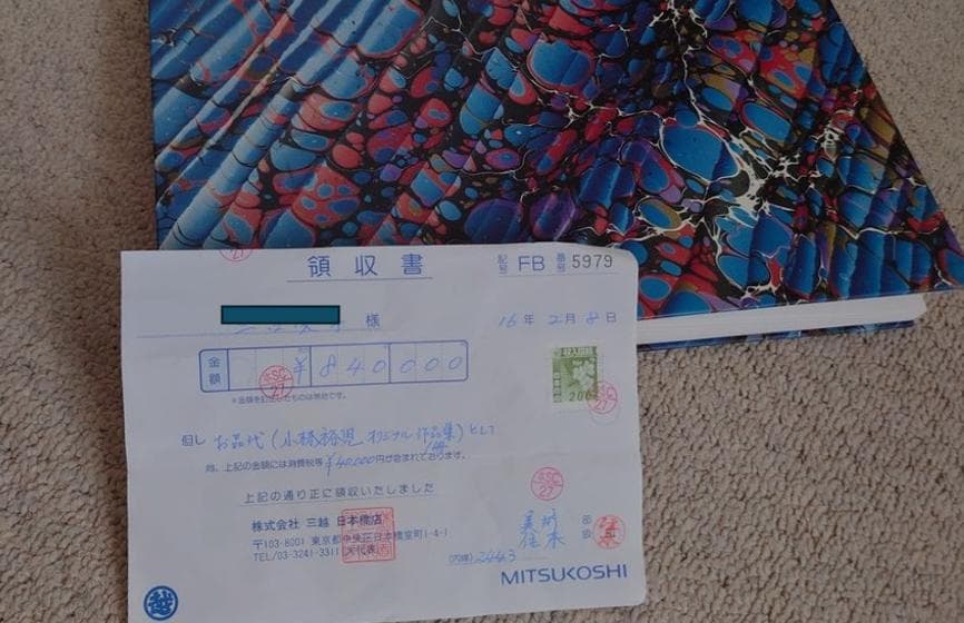 安井賞受賞の小林裕児真作の画集　６０枚