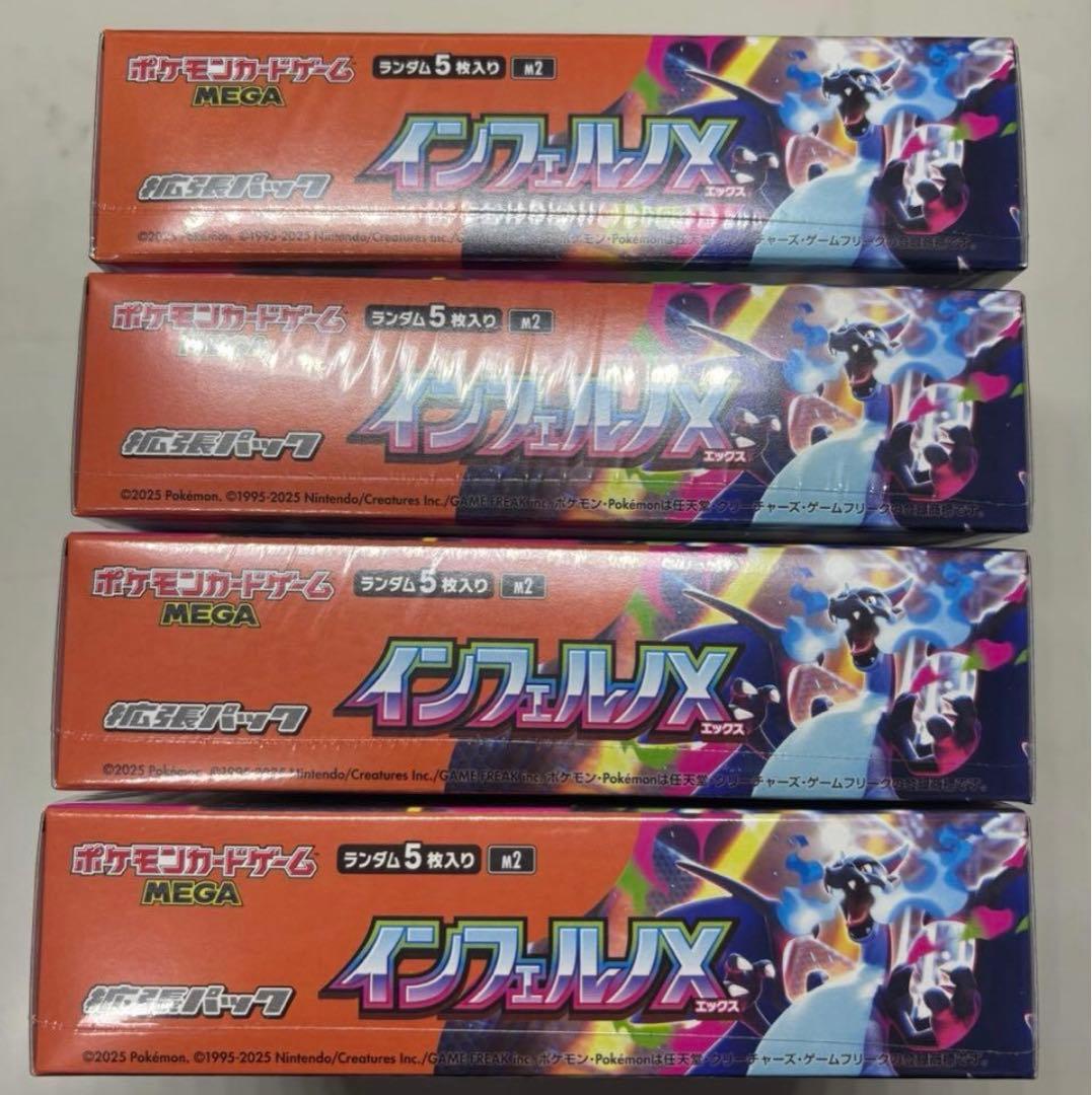 ポケモンカード インフェルノX 4BOX 新品未開封品 シュリンク付き