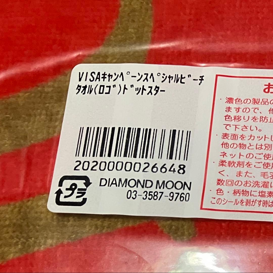 矢沢永吉★VISAカード限定★レア品★SBT★ 新品・未開封品