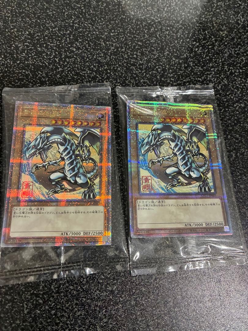 遊戯王 青眼の白龍 浮世絵風 25周年記念 ブルーアイズ　2枚　未開封