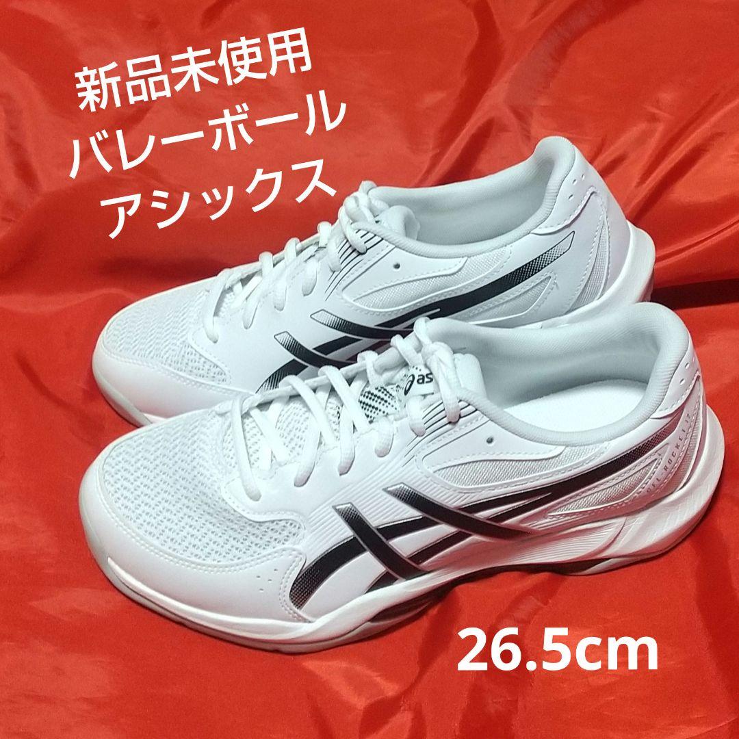 【新品未使用】アシックス　バレーボールシューズ