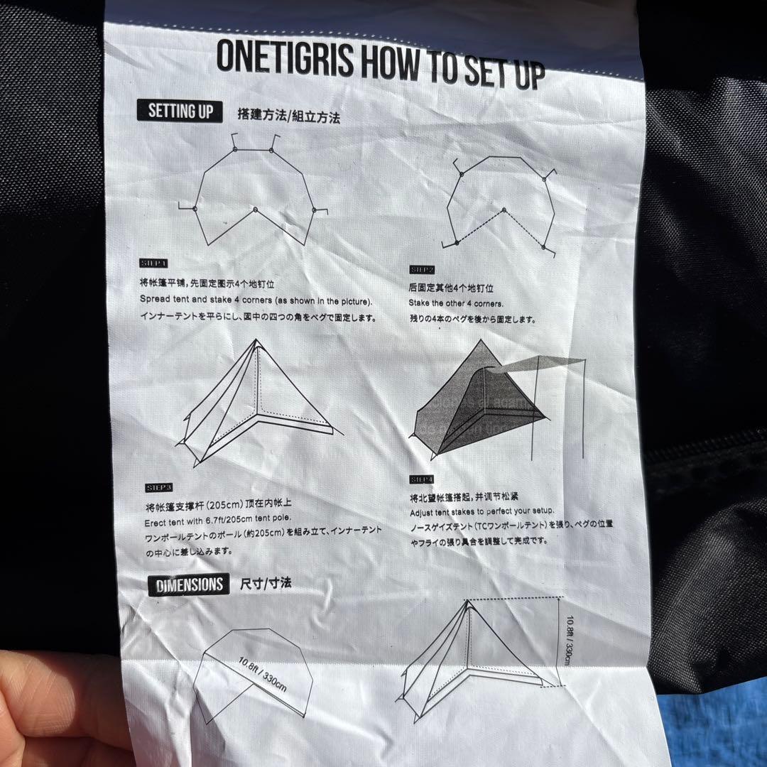 未使用　ほぼ新品　OneTigris Northgazeメッシュインナーテント