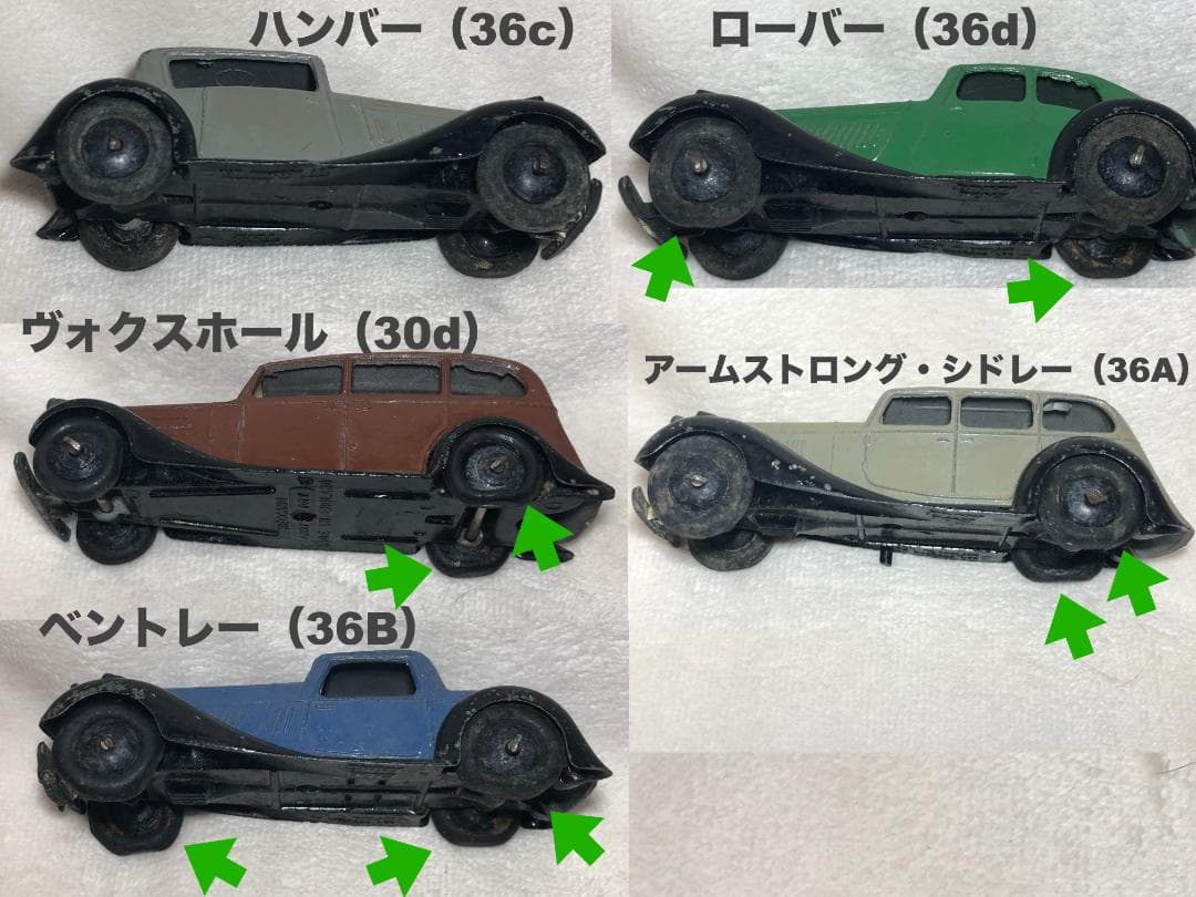 【極美品・激レア】英国製 DINKY 8点セット（ロールスロイス、ベントレー他）