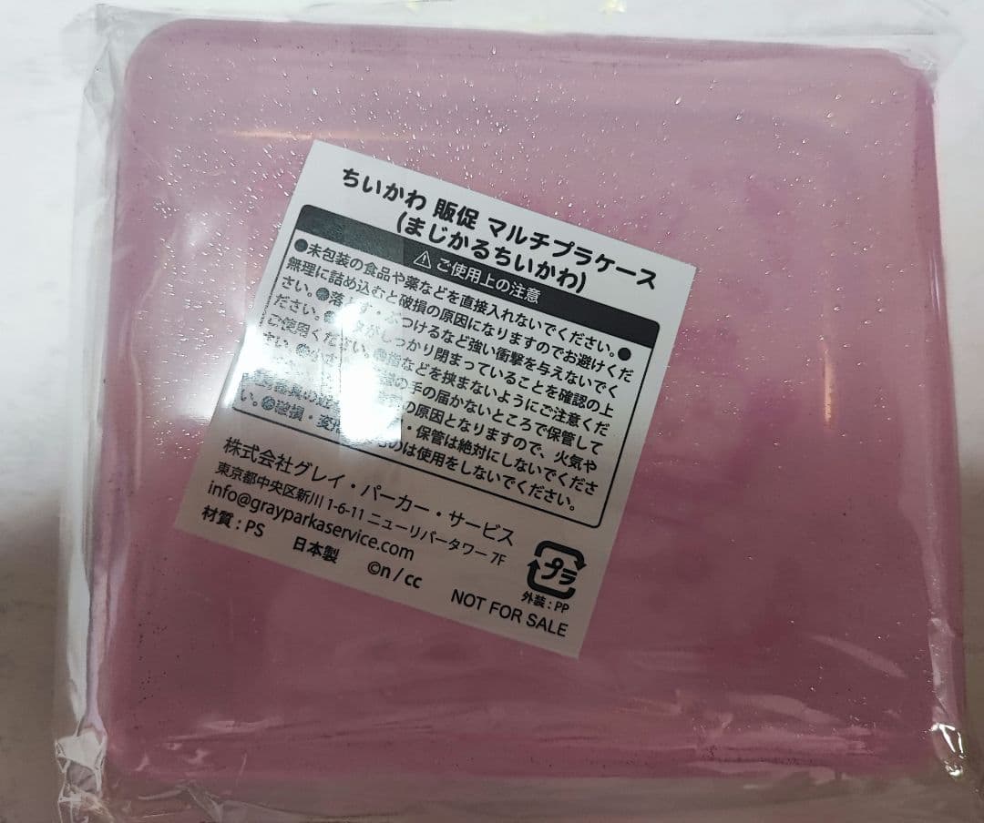 初期　まじかるちいかわ ぬいぐるみS 　セット　（特典付き）